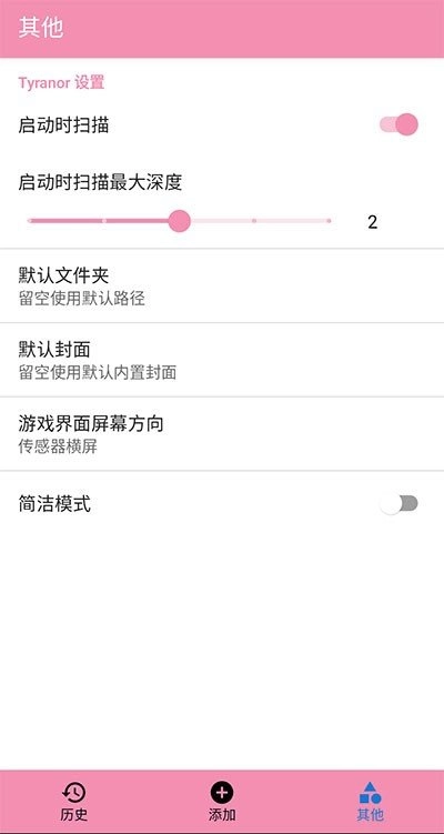 tyranor模拟器安装图3