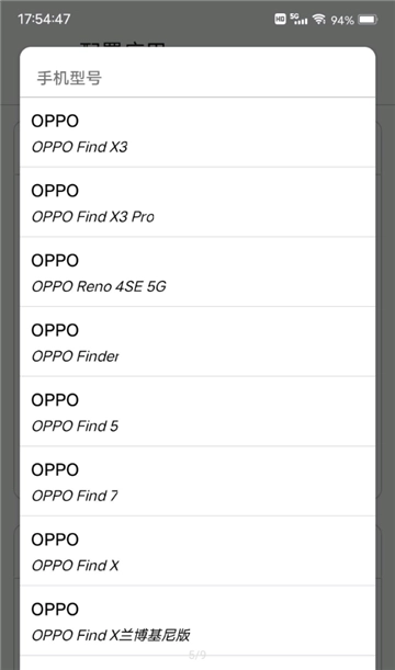 应用伪装免费安装手机版图3