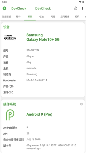 DevCheck老版图3