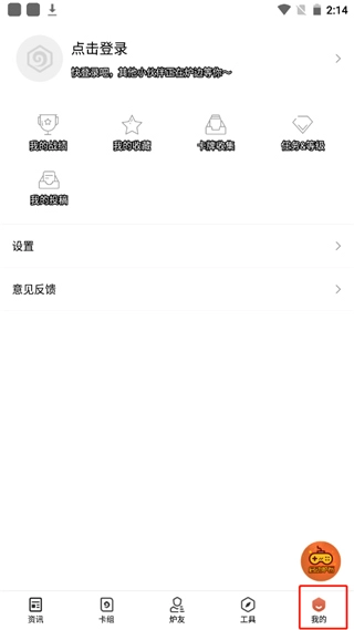 炉石盒子安卓版安装手机版