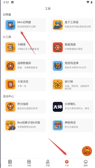 炉石盒子安卓版安装手机版