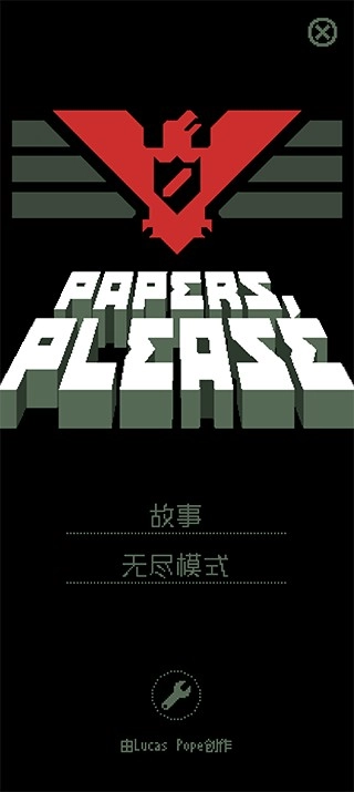 请出示证件手机版