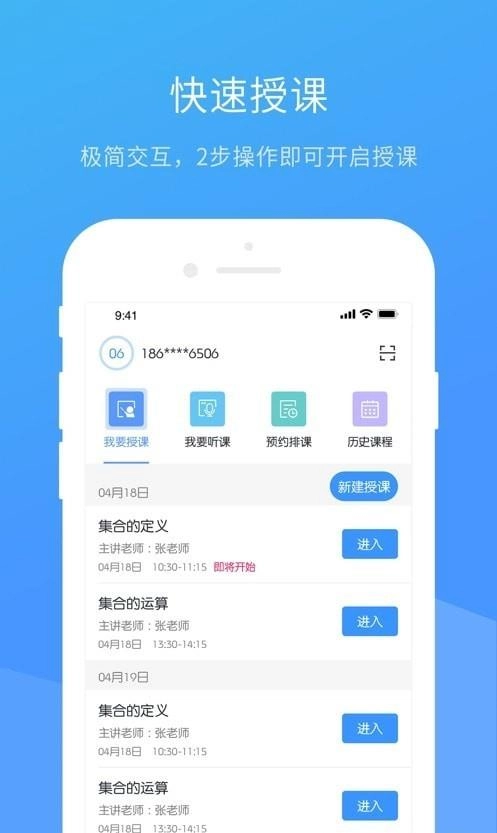 聚连课堂图3