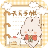 天天手帐 V2.8