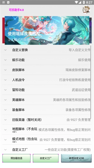 可乐助手正版(2)