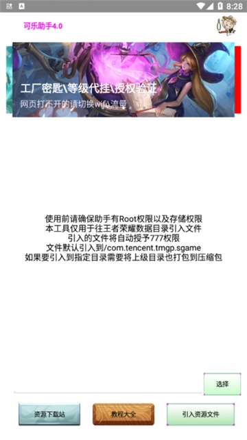 可乐助手正版(4)