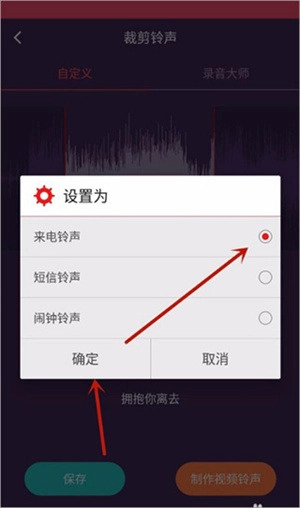 音乐剪辑大师安装