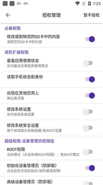 爱玩机工具箱最新版