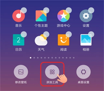 百变小组件安卓版
