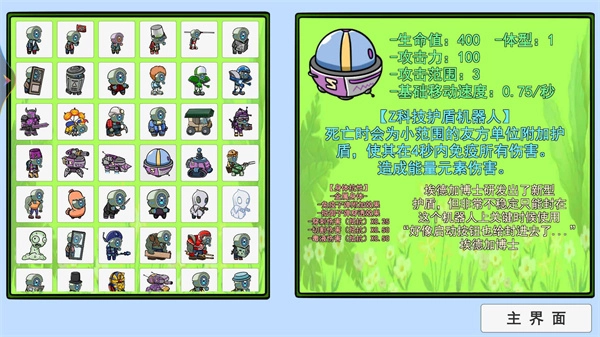 幼儿植物僵尸(1)