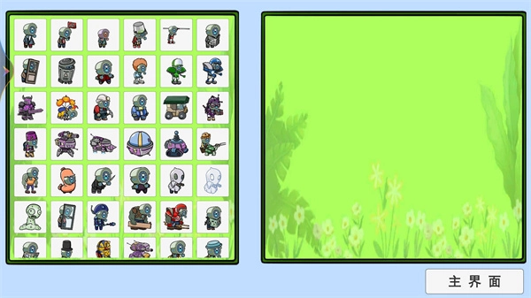 幼儿植物僵尸(2)