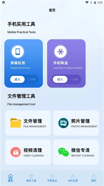 触动精灵专业版(1)