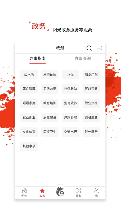 龙江先锋网正版图1
