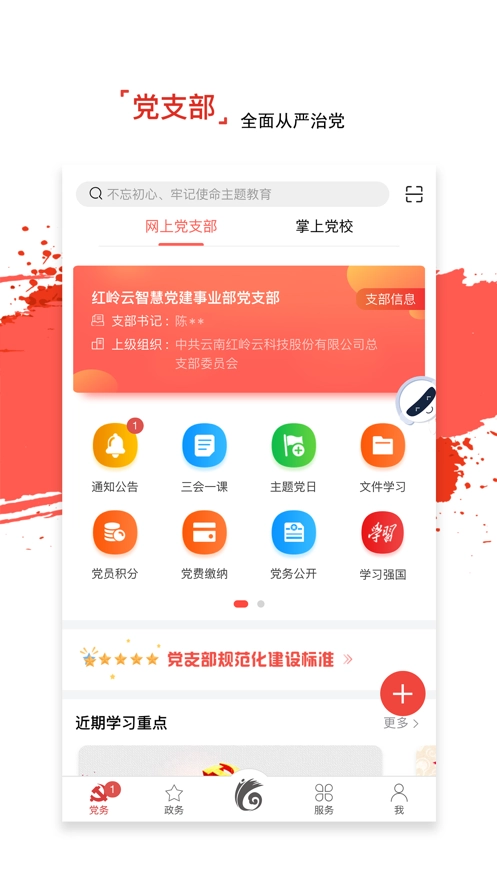 龙江先锋网正版图3