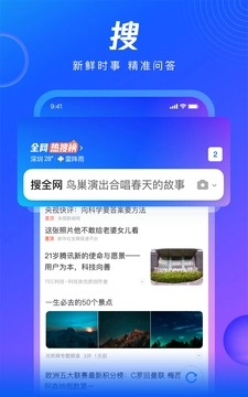 QQ浏览器图3