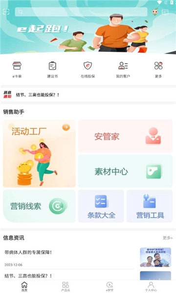 汇e保图3