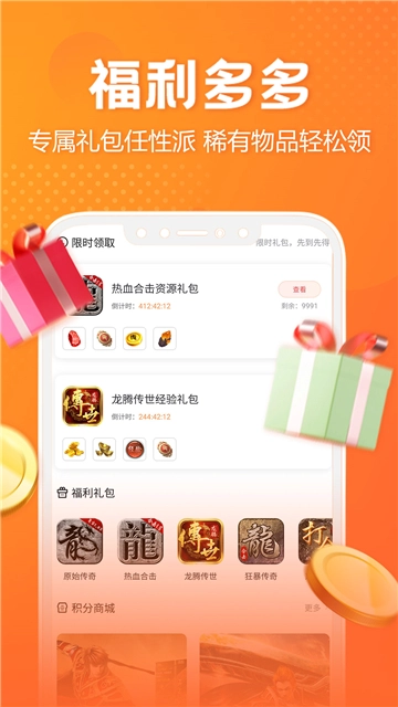 贪玩世界手机免费版图1