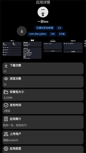 潮汐应用商店图2