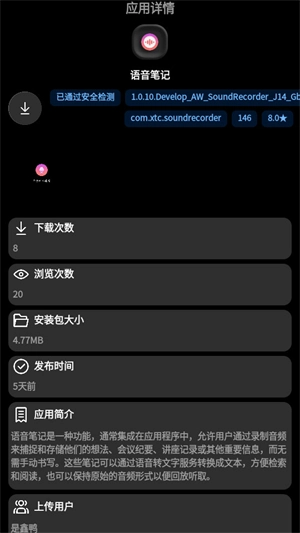 潮汐应用商店图3