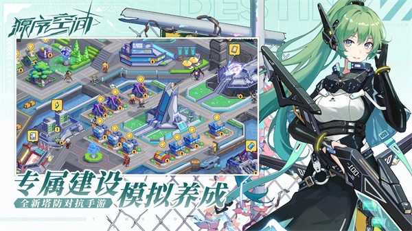 源序空间手机版(1)