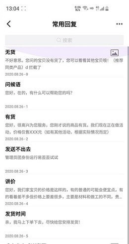 易歪歪pro手機(jī)免費(fèi)版圖1