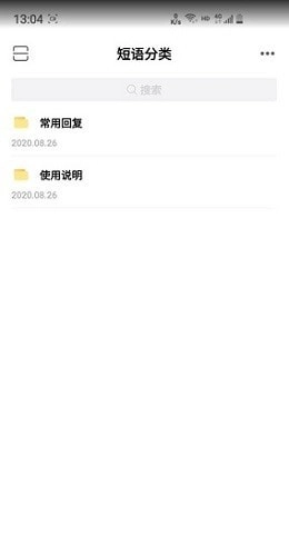 易歪歪pro手機(jī)免費(fèi)版圖3