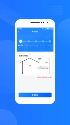 光伏生活服务端图2