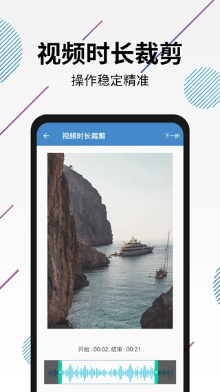 视频转音频剪辑图1