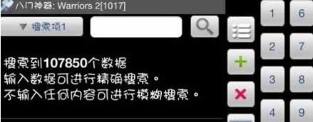 八门神器老版本