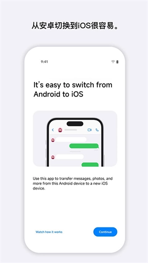 Move to iOS安卓官方版图1