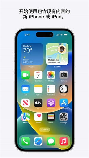 Move to iOS安卓官方版图2