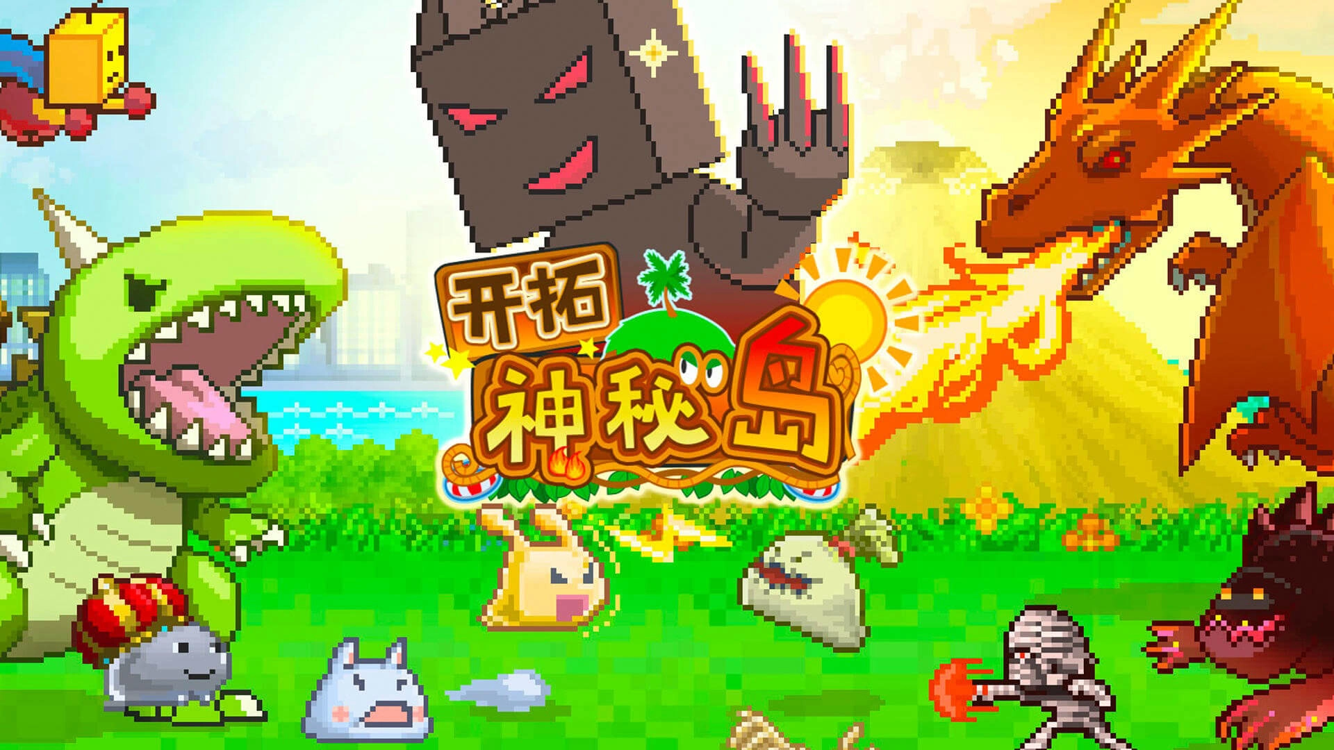 开拓神秘岛手机版(6)