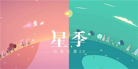 星季图3