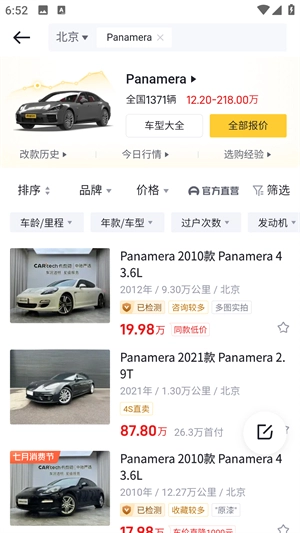 懂车帝汽车报价