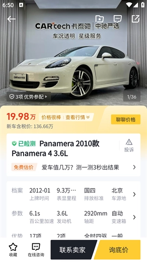 懂车帝汽车报价