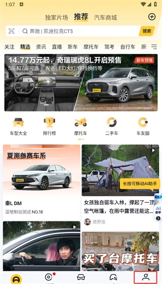 懂车帝汽车报价