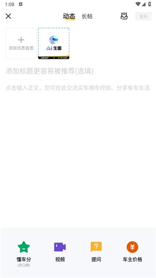 懂车帝汽车报价