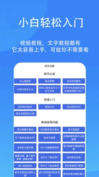 触控精灵老版图2