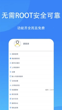 触控精灵老版图4