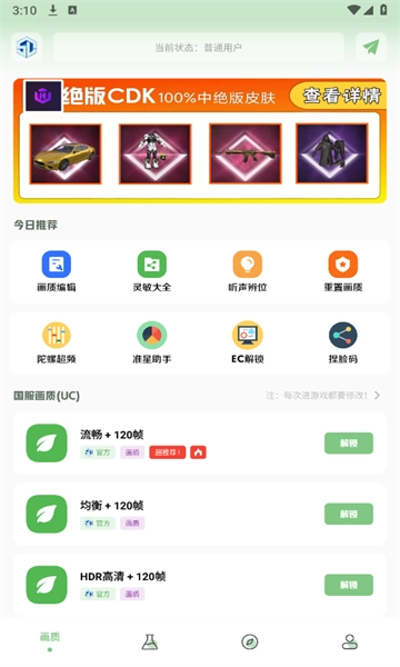 大白画质盒子图1