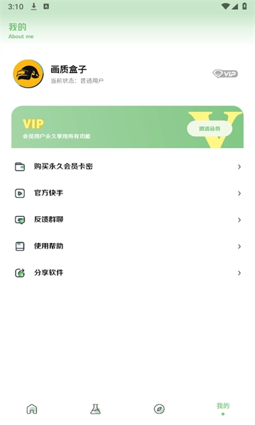大白画质盒子图3