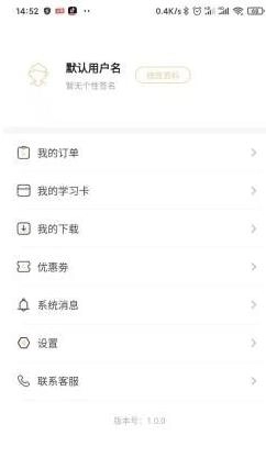 成功之道网校图2