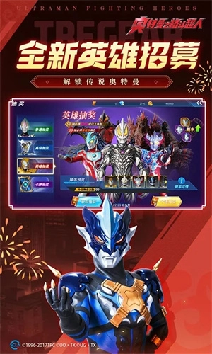 奥特曼格斗超人国际服图3