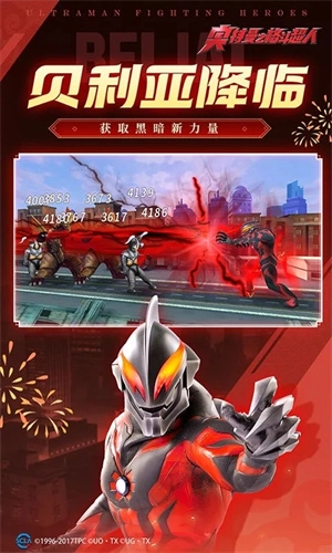 奥特曼格斗超人国际服图4