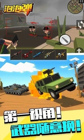 泡泡弹消除乐(1)