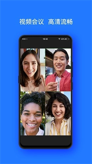 开会宝云会议(3)