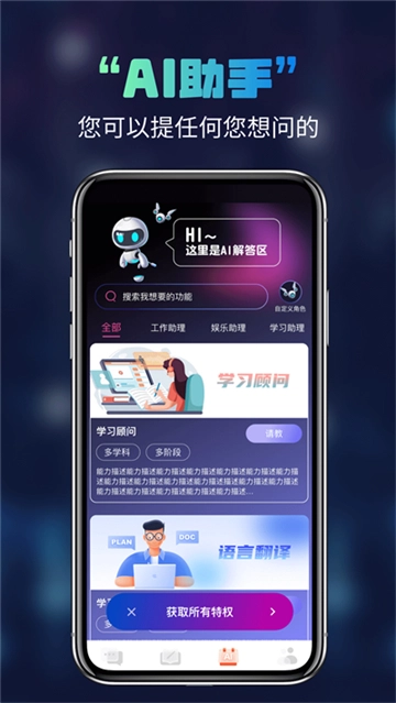 AI写作宝手机版图3