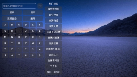 TVBox手机版图2