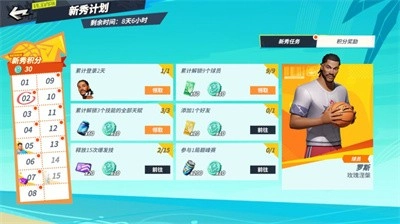 全明星街球派对正版图1