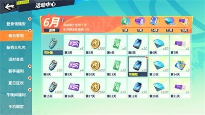 全明星街球派对正版图3